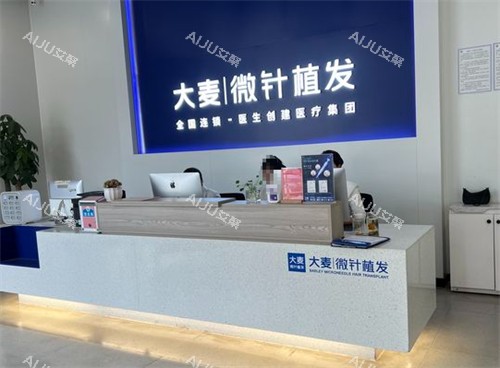 大麦植发3000个毛囊多少钱？2万到6万左右！技术不同价格差一半