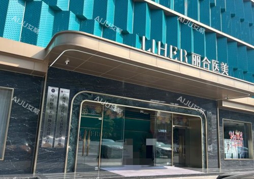 广州富贵包哪家医院做的好？网友推荐广州丽合、新市、祈福、中家医、高尚、紫馨