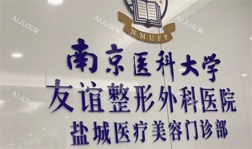 南京医大友谊整形科陈赫医生资料在这，擅长隆胸及脂肪移植手术，口碑解析