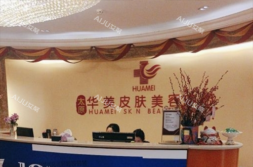 太原华美整形做植发怎么样？UE、微针等技术操作很精细，患者反馈医院环境好植发后很真实