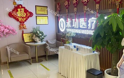 阜阳整形人气医院名单曝光！阜阳永功/微悦/壹加壹整形是本地整形技术好&口碑赞的机构