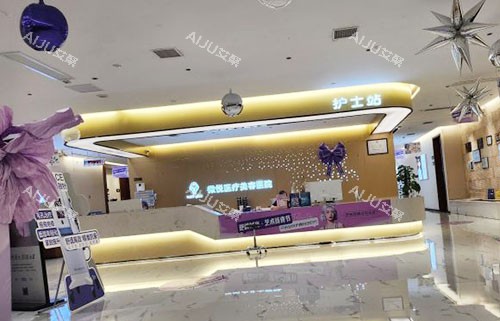 阜阳微悦医疗美容大厅服务台