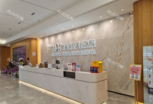 郑州集美整形前台示意图 郑州集美整形前台示意图