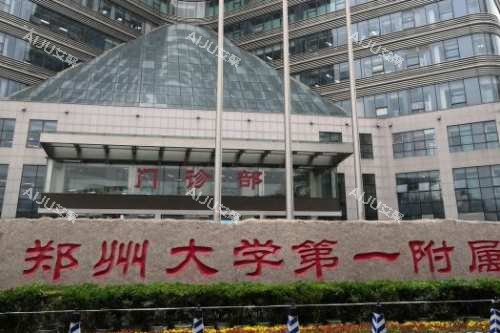 郑州大学<span style= 郑州大学<span style=