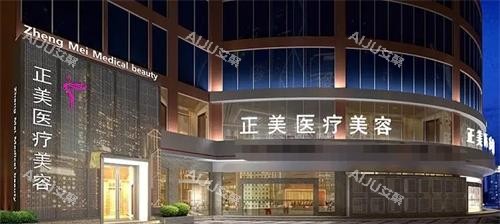 北京正美医疗外观
