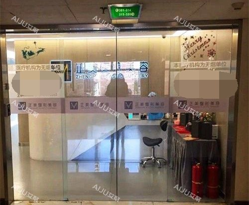 北京正美整形医院大厅环境
