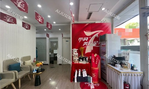 北京容悦医疗美容前厅图