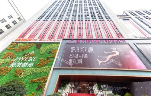 重庆美莱整形医院怎么样？专注轻医美项目，是重庆微整注射的好去处！