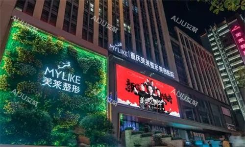 重庆美莱整形医院地址在哪？位于江北区观音桥步行街16号，还有预约电话/到院路线一览