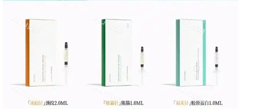 冰月岚不同系列针剂