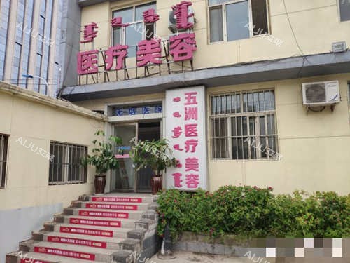 呼和浩特正规整形医院有哪些？分享本地求美者常去的十家整形医院