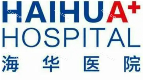 上海哪家医院做腹壁成型手术靠谱？上海海华整形医院做的不错/网友点评术后成效满意