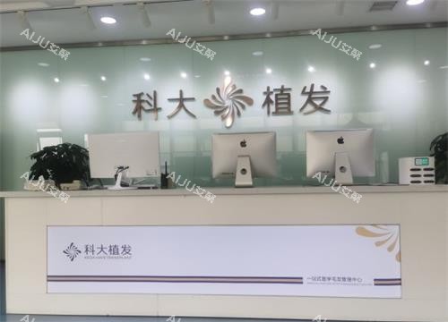西安科大植发可靠吗？西安科大植发是正规医院！附上医院地址|乘车路线|植发特色等介绍