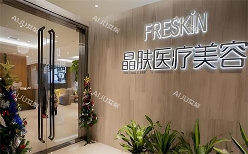 西安晶肤美容门口