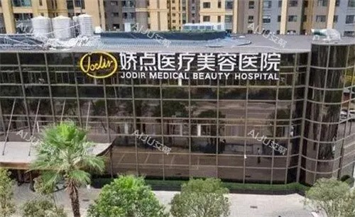 昆明娇点整形是正规医院吗？当然正规！医院资质|医生技术|设备|收费等都正规
