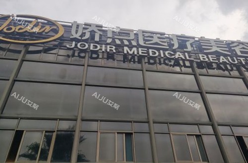 昆明娇点整形外景环境