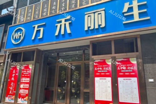 厦门植发医院地址在哪里？分享高评价万禾丽生|重森植发医院详细地址及价格参考