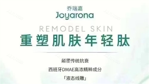 帝美妮提升针功效
