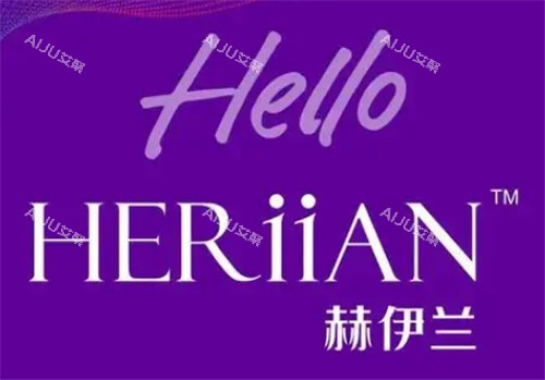 赫伊兰女神针logo