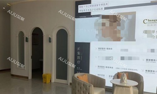 防城港成紫整形大厅休息区