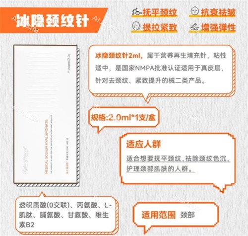 冰月岚冰隐针简介