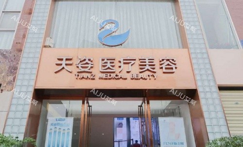 成都恒博天姿招牌示意图