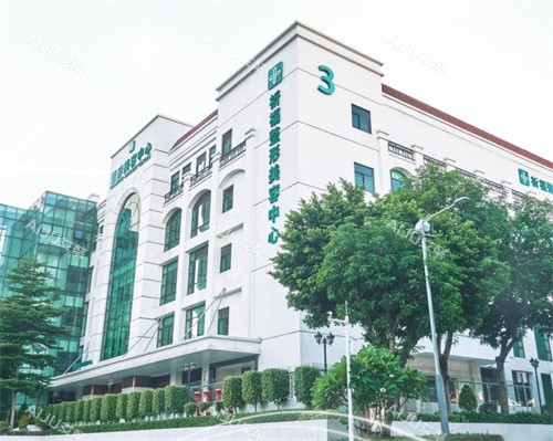 广州祈福整形大楼外观