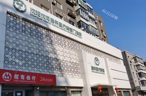 沈阳腾采整形大楼外观