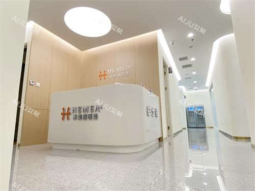 北京禾美嘉整形导医台示意图