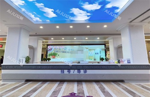 南京家和医院大厅