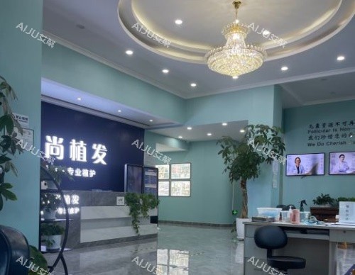 青岛兴尚植发大厅