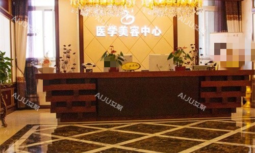 北京京城皮肤医院前台图