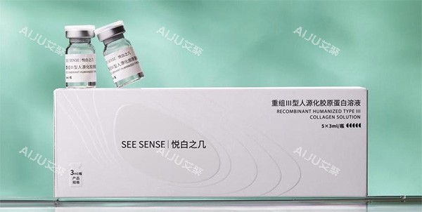 重组三型胶原蛋白悦白之几