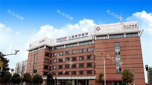 上海海华整形外观
