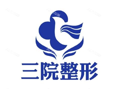 南阳市第三医院美容科logo