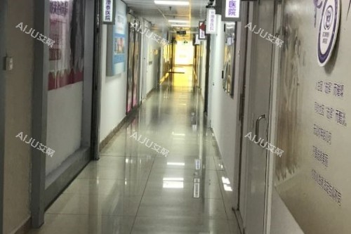 湛江澳泰整形医院走廊