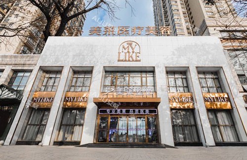 常德美莱整形大楼外景图