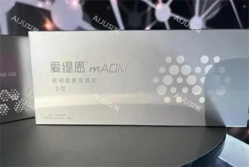 爱缇恩mADM展示图