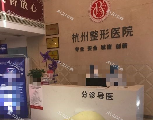杭州整形前台示意图