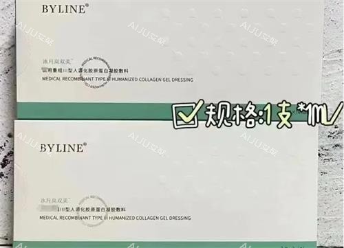 冰月岚双美胶原蛋白图片