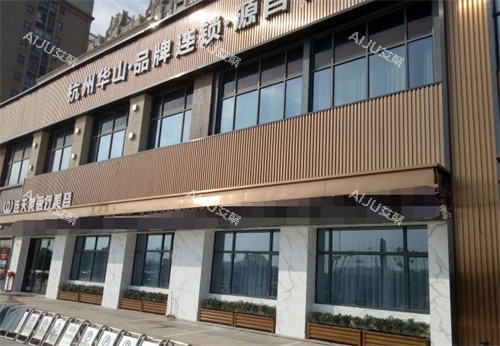 义乌连天美医疗美容门头