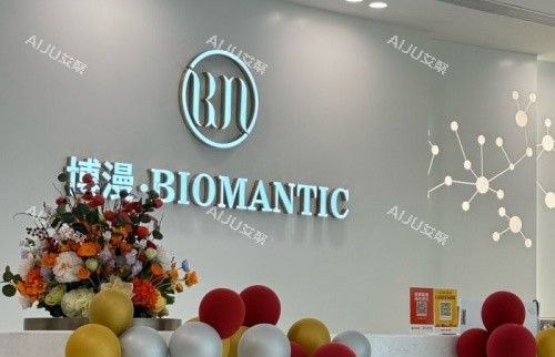成都博漫梧桐整形医院前台示意图