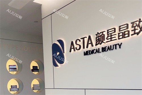 杭州颜星晶致医疗美容logo