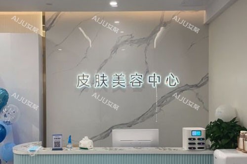 沧州静港医疗皮肤护理<span style=