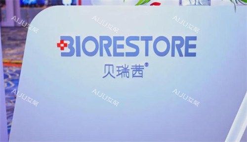 贝瑞茜胶原蛋白logo