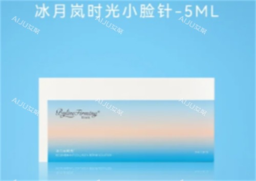 冰月岚时光小脸针包装