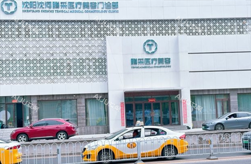 沈阳腾采整形门楼外观