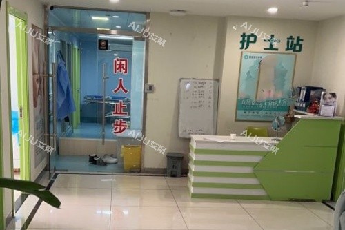 连云港媚眼整形护士站