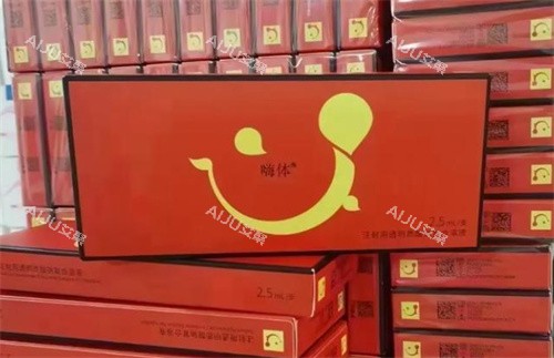 嗨体2.5水光照片