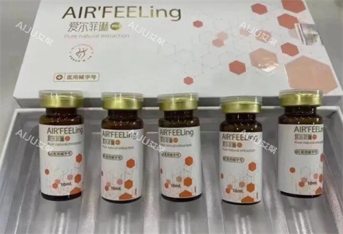 爱尔菲琳溶脂材料展示照片